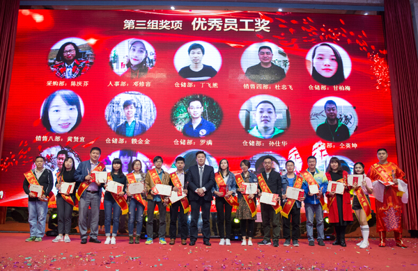 优秀员工奖.jpg